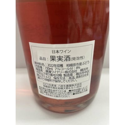 【さがみはらのめぐみ】2022　サンジョベーゼ　1本 ※離島への配送不可