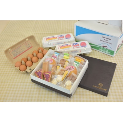 平飼い有精卵さがみっこ30個 と さがみっこを使用した焼き菓子のセット(L箱)　※離島への配送不可