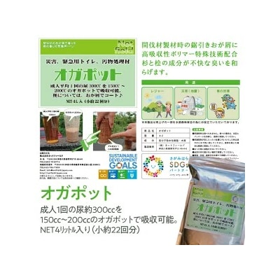 【相模原市トライアル発注認定製品】オガポット※着日指定不可