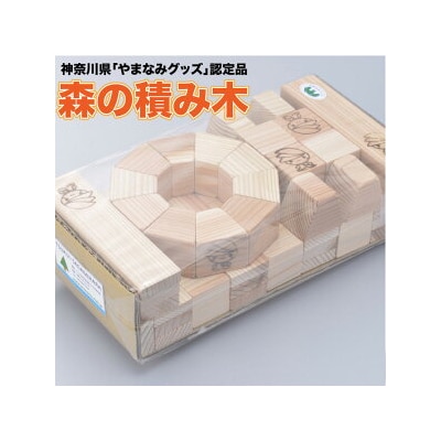 ミウルの「森の積み木」　☆神奈川県「やまなみグッズ」認定品です!!