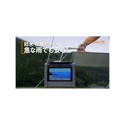 ポータブル 電源 バッテリー 【防水防塵】(10インチ テレビ ラジオ 搭載)60000mAh