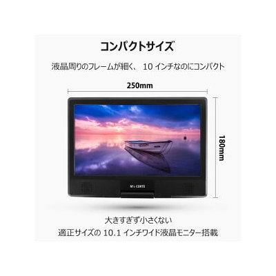 DVD プレイヤー 【ポータブル/4.5時間再生/10.1インチワイドパネル】(