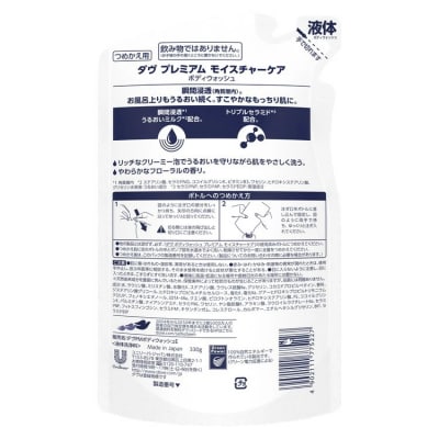 【定期便 隔月2ヶ月】ダヴ ボディウォッシュ プレミアム モイスチャーケア 330g 6個