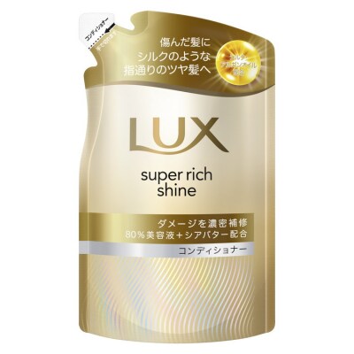 ラックス スーパーリッチシャイン ダメージリペア 補修コンディショナー つめかえ用 280g 18個