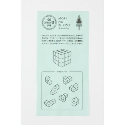 「MORI NO PUZZLE」I　3×3×3　ヒノキ(天然オイル)