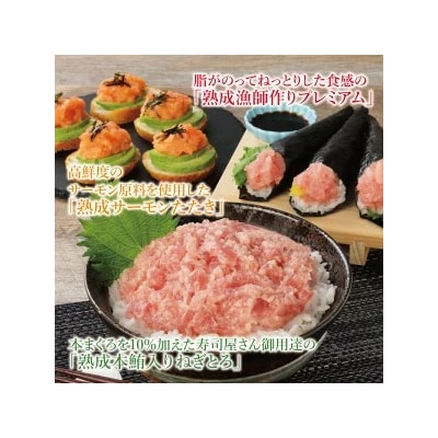 【県水の熟成まぐろ】食べ比べセット計約2.0Kg ※北海道・沖縄・離島への配送不可