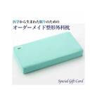 話題の!オーダーメイド整形外科枕 ～Special　Gift　Card～◇