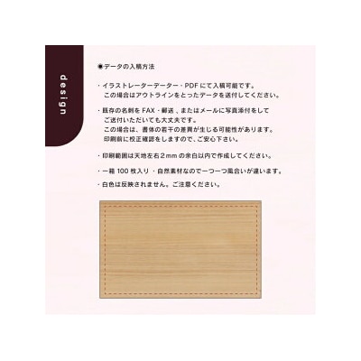 【モノクロ片面】名刺「kino-kami」(さがみはら津久井産材:ヒノキ)