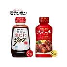 モランボン ジャン焼肉の生だれ&ステーキソースセット(4本セット)