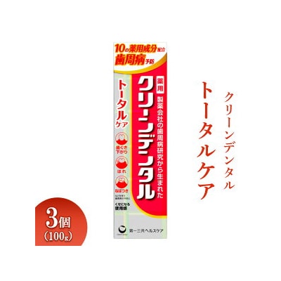 クリーンデンタル トータルケア 100g 3個 ※離島への配送不可