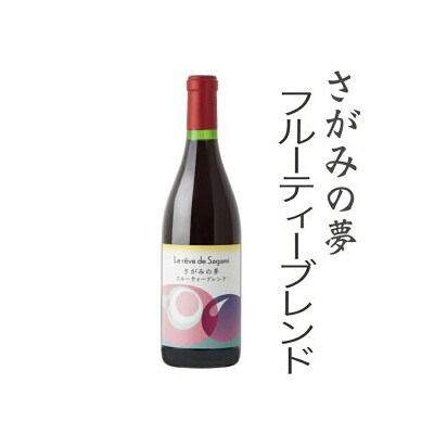 さがみの夢ワイン　フルーティーブレンド1本