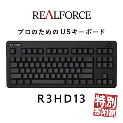 東プレ REALFORCE R3 TKL US(型式:R3HD13)