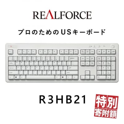 東プレ REALFORCE R3 FULL US(型式:R3HB21)