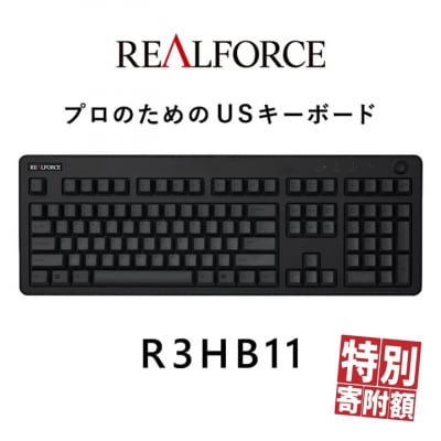 東プレ REALFORCE R3 FULL US(型式:R3HB11)