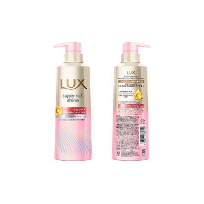 ラックススーパーリッチシャイン うねりケアコンディショナー ポンプ1個・つめかえ用2個
