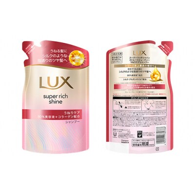 ラックススーパーリッチシャイン うねりケアシャンプー ポンプ400g×1・つめかえ用280g×2