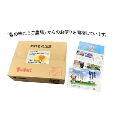 料理人も「うまい!」と絶賛　昔の味たまご60個入り