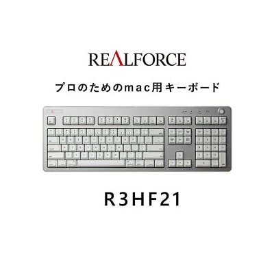 東プレ REALFORCE R3 FULL for mac(型式:R3HF21)