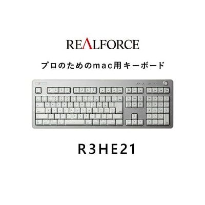 東プレ REALFORCE R3 FULL for mac(型式:R3HE21)