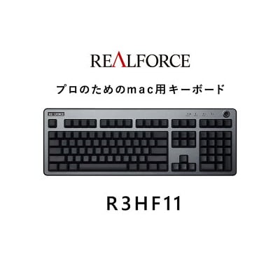 東プレ REALFORCE R3 FULL for mac(型式:R3HF11)