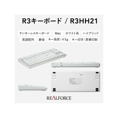 東プレ REALFORCE R3 TKL for mac(型式:R3HH21)