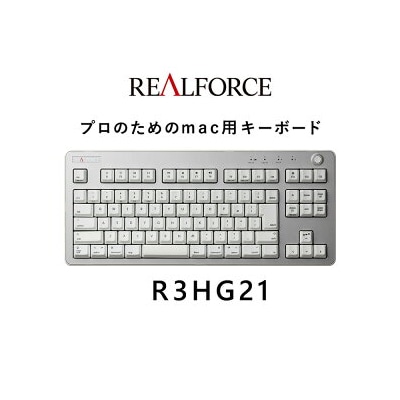 東プレ REALFORCE R3 TKL for mac(型式:R3HG21)
