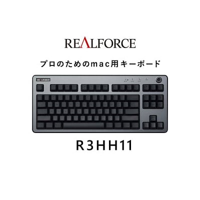 東プレ REALFORCE R3 TKL for mac(型式:R3HH11)