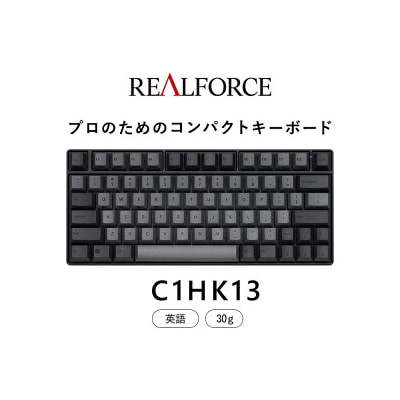 東プレ REALFORCE RC1 コンパクトキーボード 英語配列 30g(型式:C1HK13)