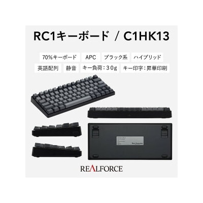 東プレ REALFORCE RC1 コンパクトキーボード 英語配列 30g(型式:C1HK13)