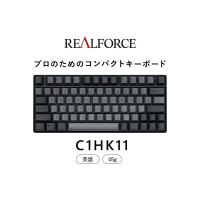 東プレ REALFORCE RC1 コンパクトキーボード 英語配列 45g(型式:C1HK11)