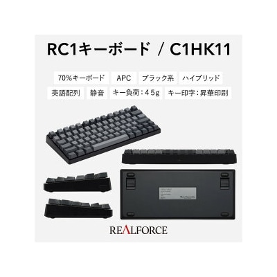 東プレ REALFORCE RC1 コンパクトキーボード 英語配列 45g(型式:C1HK11)