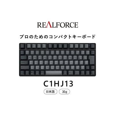 東プレ REALFORCE RC1 コンパクトキーボード 日本語配列 30g(型式:C1HJ13)