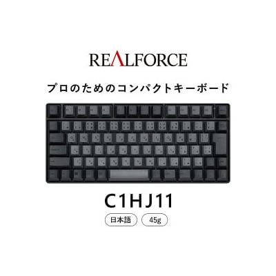 東プレ REALFORCE RC1 コンパクトキーボード 日本語配列 45g(型式:C1HJ11)