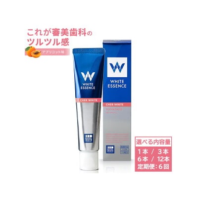 【6本セット】ホワイトニング 歯磨き粉 シェールホワイト アプリコットミント味 ホワイトエッセンス 