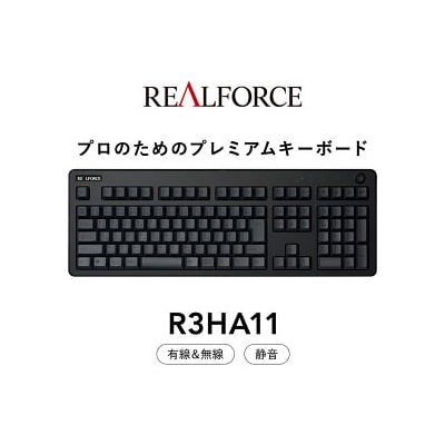 東プレ REALFORCE R3 無線/有線両対応 静電容量無接点方式キーボード(型式R3HA11)