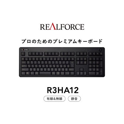 東プレ REALFORCE R3 無線/有線両対応 静電容量無接点方式キーボード(型式R3HA12)