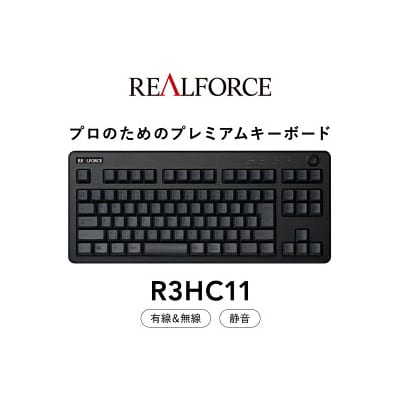 東プレ REALFORCE R3 無線/有線両対応 静電容量無接点方式キーボード(型式R3HC11)