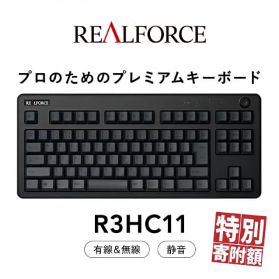 東プレ REALFORCE R3 無線/有線両対応 静電容量無接点方式キーボード(型式R3HC11)