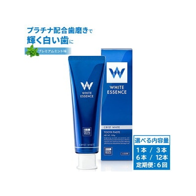 【3本セット】ホワイトニング 歯磨き粉 クリストホワイト プレミアムミント味 ホワイトエッセンス