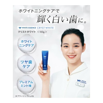 【3本セット】ホワイトニング 歯磨き粉 クリストホワイト プレミアムミント味 ホワイトエッセンス