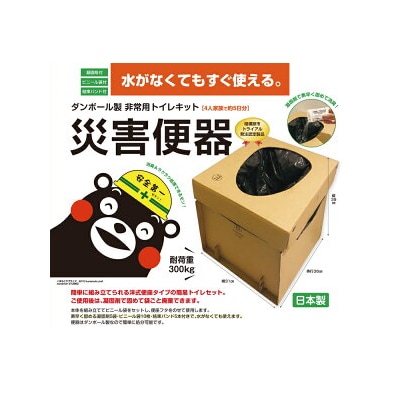 災害便器(段ボール製簡易トイレ) ※着日指定不可