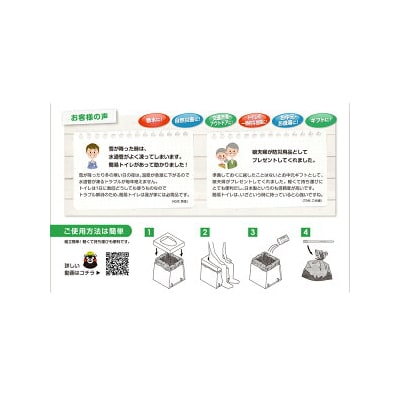 災害便器(段ボール製簡易トイレ) ※着日指定不可
