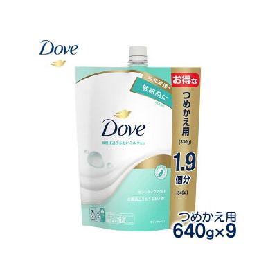 ダヴボディウォッシュ センシティブマイルド つめかえ用640g×9 ※離島への配送不可
