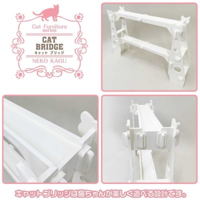 猫家具 キャットファニチャーシリーズ 猫の橋型ウォーク『キャットブリッジ』　