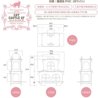 猫家具 キャットファニチャーシリーズ 猫のお城『キャットホワイトキャッスル 2階建て』