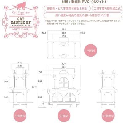 猫家具 キャットファニチャーシリーズ 猫のお城『キャットホワイトキャッスル 2階建て』