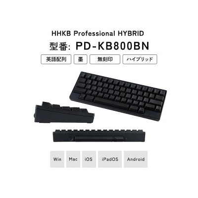 HHKB Professional HYBRID 無刻印/墨(英語配列)