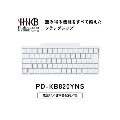 HHKB Professional HYBRID Type-S 無刻印/雪(日本語配列)