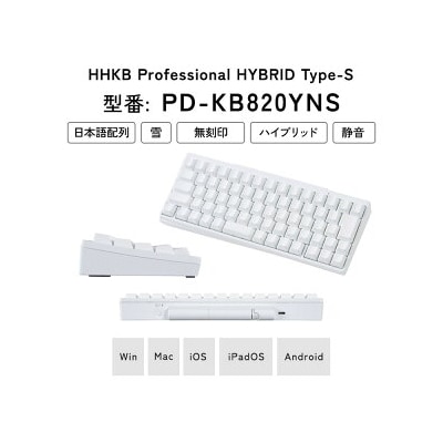HHKB Professional HYBRID Type-S 無刻印/雪(日本語配列)