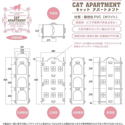 猫家具 キャットファニチャーシリーズ 猫のアスレチック『キャットアパートメント』